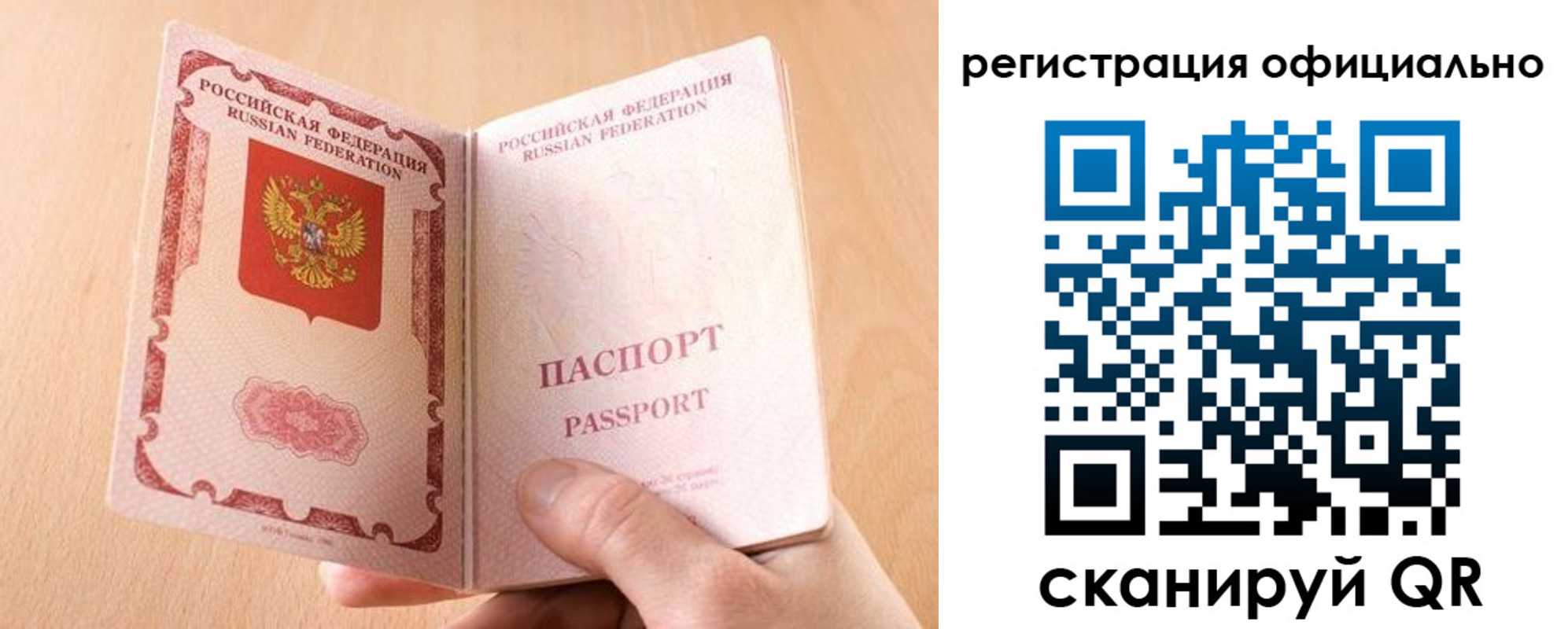 временная регистрация собственник в Пущино
