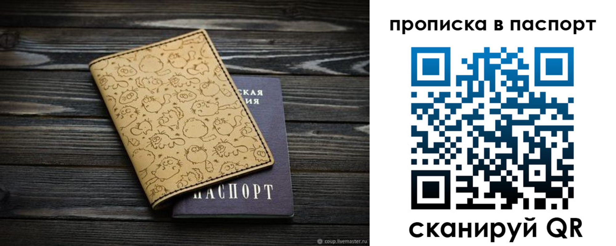 прописка штамп в Пущино