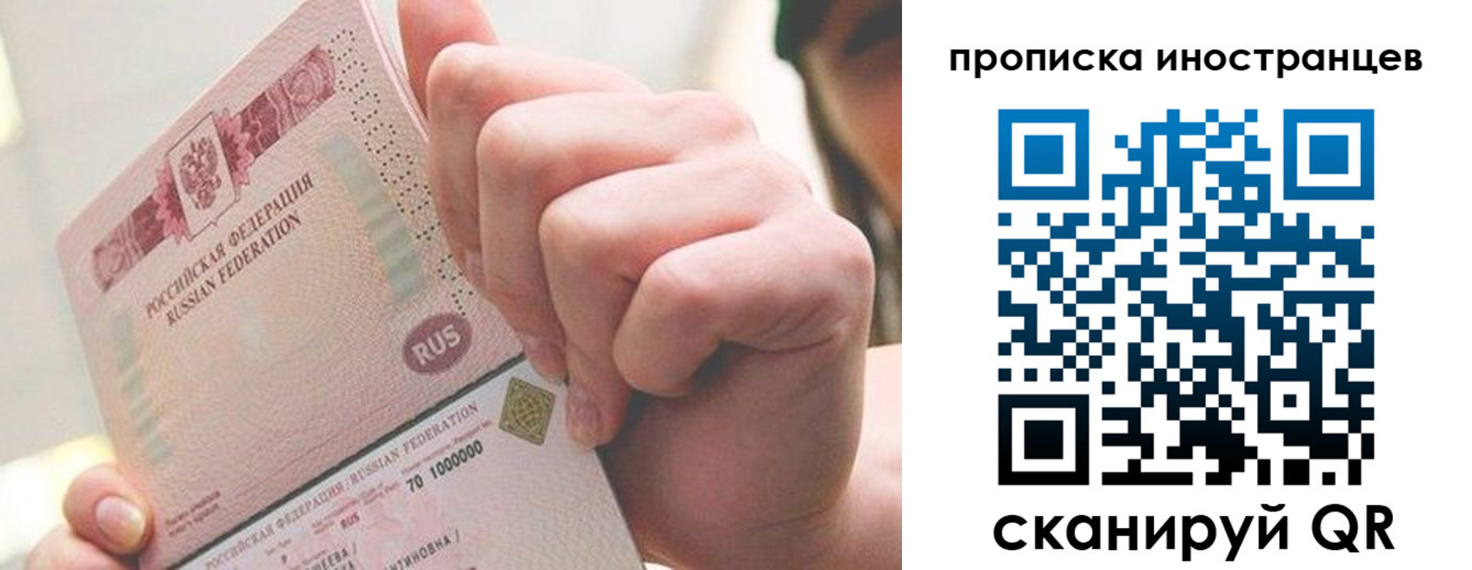 прописка в Пущино