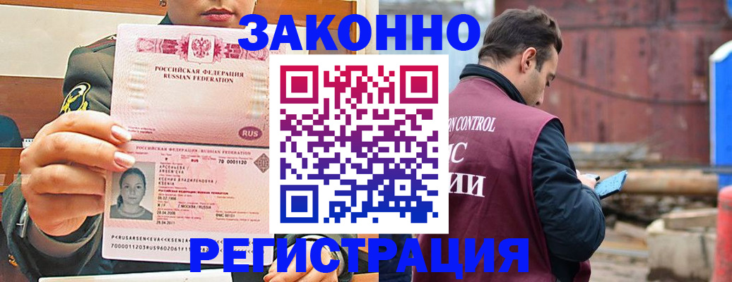 прописка для военкомата в Пущино