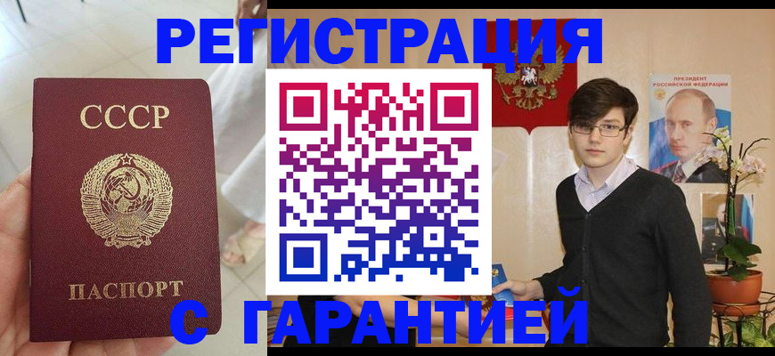 временная регистрация поиск в Пущино